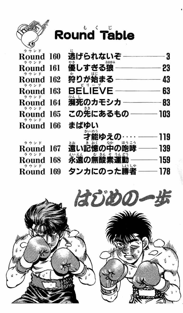 Hajime no Ippo: Fighting Spirit, Chapter 160 image 03